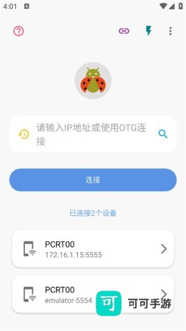 甲壳虫adb助手官方最新版