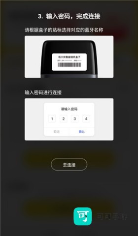 机大侠助手官方版 第4张图