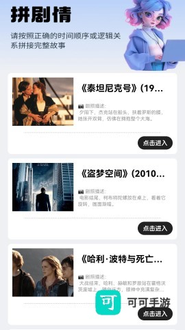 乐淘好剧 第3张图