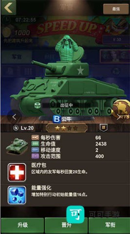 兵人大战安卓中文版 第3张图