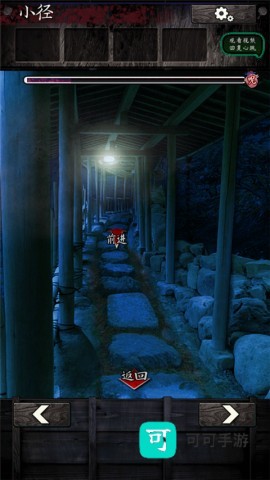 逃脱心灵旅馆 第11张图