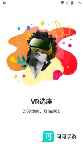 摩天轮票务官网版 第3张图