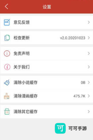 36漫画 第11张图