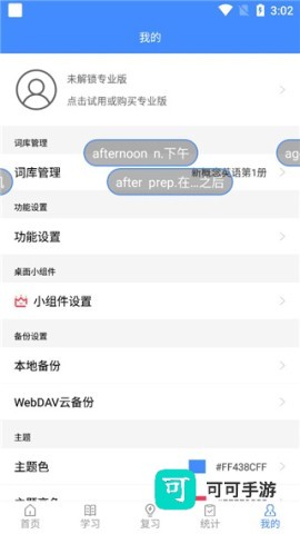 悬浮记单词 第10张图