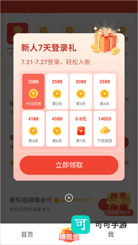 枫以视频 第3张图