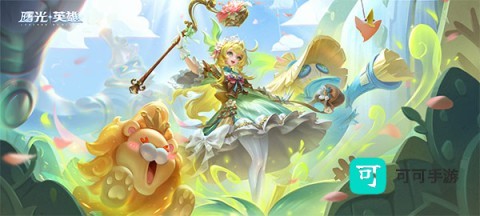 曙光英雄最新版 第2张图