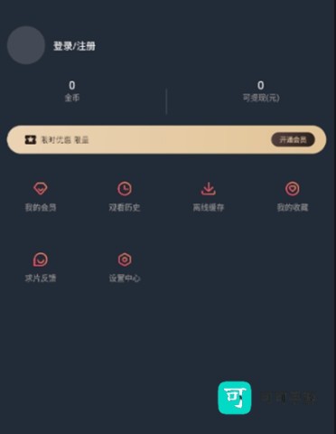 囧次元app正版 第5张图