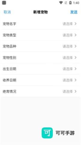 铲屎官日记 第3张图