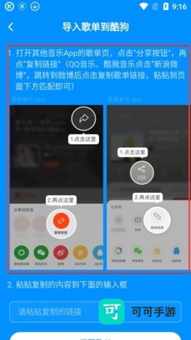 酷狗音乐概念版 第5张图