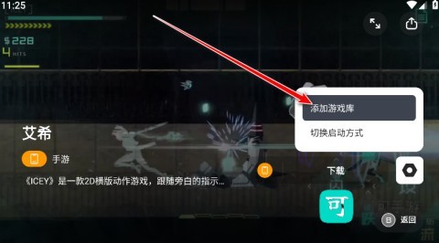 盖世游戏模拟器 第6张图