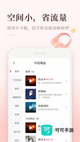 喜马拉雅极速版