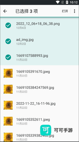 英语听听 第7张图
