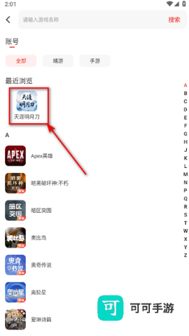 盼之代售 第3张图