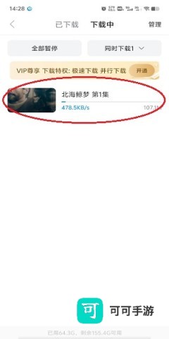 多多视频 第4张图