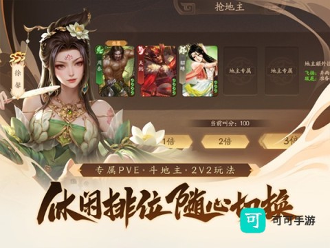 三国杀一将成名