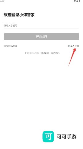 小海智家 第3张图