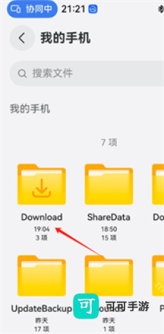 卓易通 第5张图