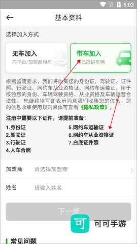 曹操出行 第2张图
