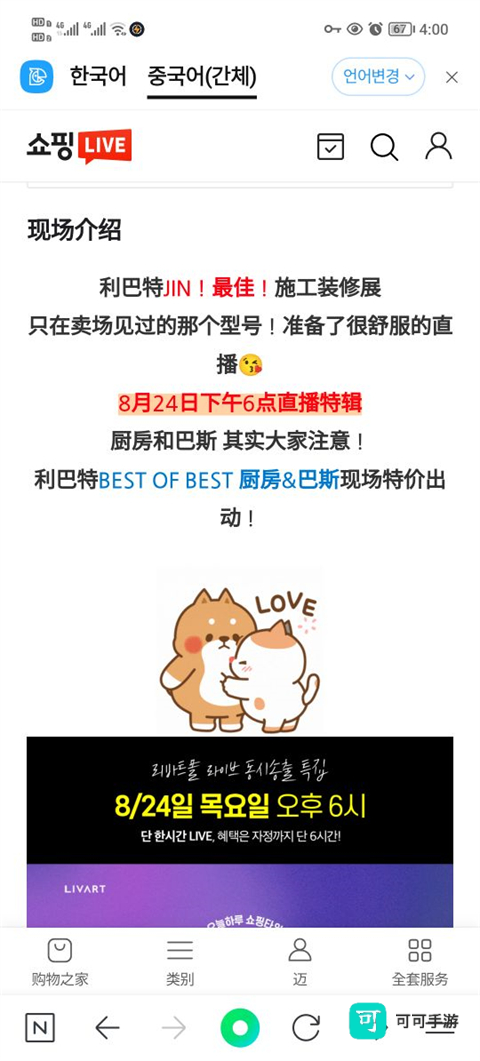 naver最新中文版 第7张图