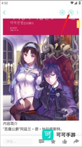 轻之国度轻小说app 第5张图