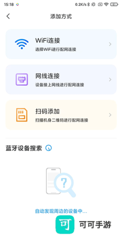 乔安智联 第4张图