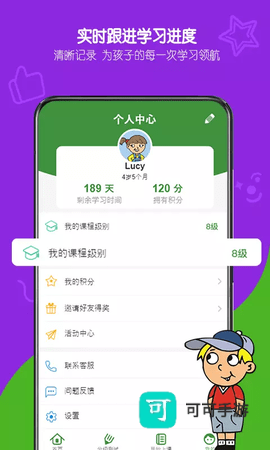 游美英语 第1张图