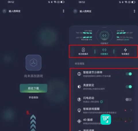 oppo游戏中心 第8张图