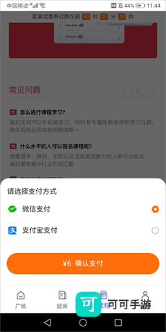 百词斩 第3张图