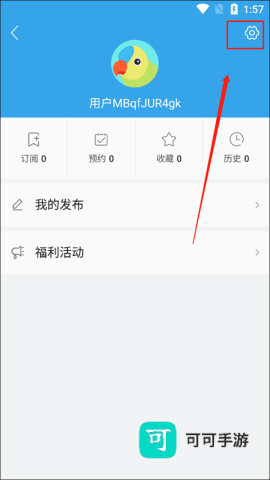 掌上连州 第3张图