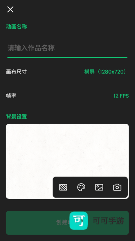 动画制作大师 第2张图