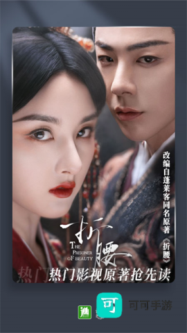 晋江文学城 第3张图