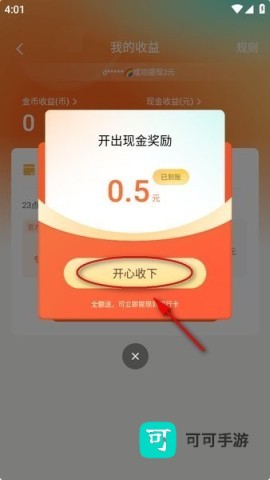 红果免费短剧 第3张图