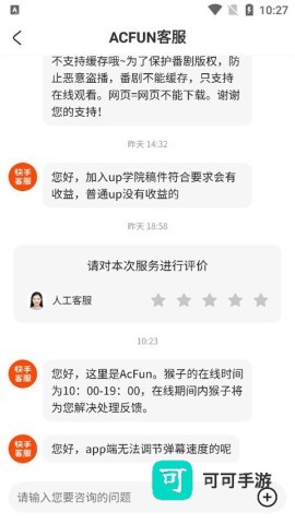 acfan流鼻血版 第25张图