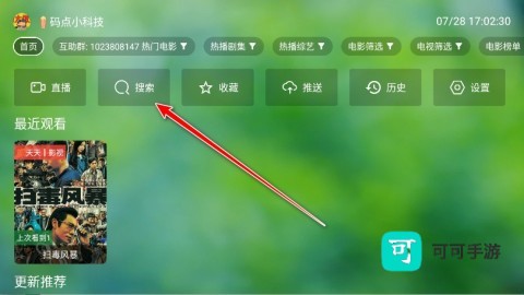 小米TV 第2张图