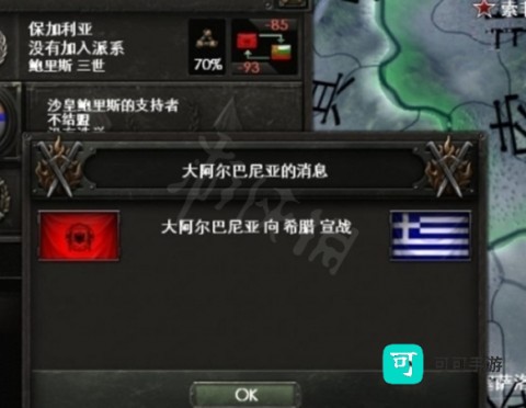 ﻿钢铁雄心4手机版中文版 第1张图