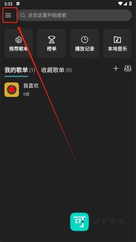 MusicFree 第1张图