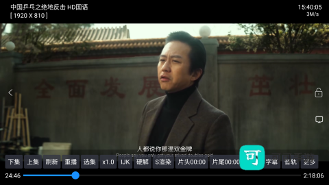 影视仓内置源版 第2张图