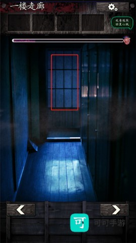 逃脱心灵旅馆 第9张图