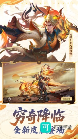 曙光英雄最新版