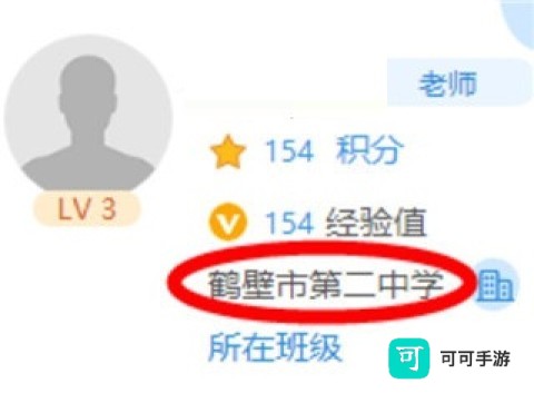 人人通空间 第4张图