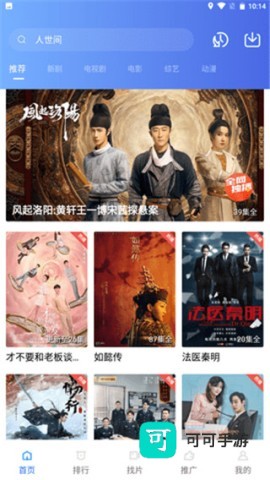 星空影视 第2张图