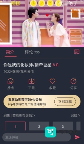 泰剧兔 第7张图