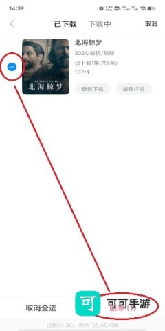 多多视频 第5张图
