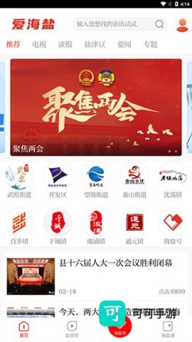 爱海盐 第1张图