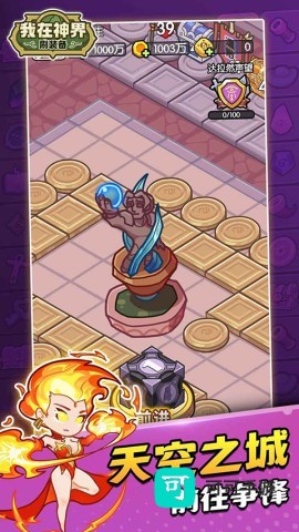 我在神界刷装备