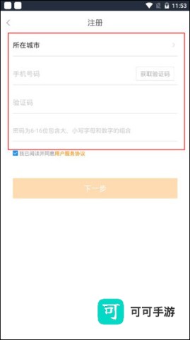 移动经纪人 第3张图