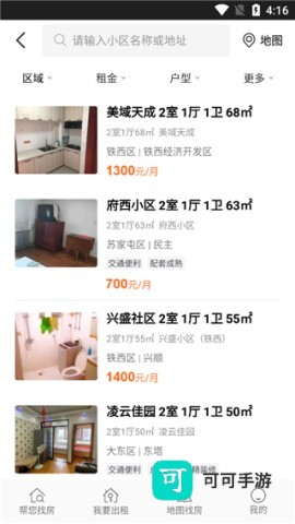 房小二网 第2张图