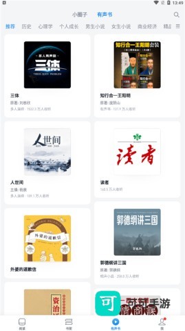 微信读书 第8张图