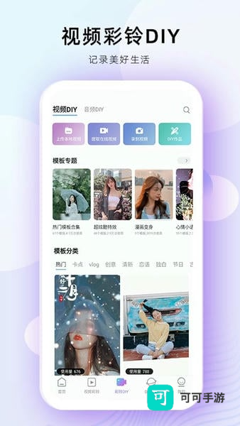 爱音乐免费最新版
