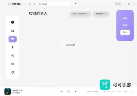 方格音乐 第3张图